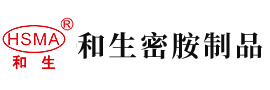 东北骚妇操屄视屏安徽省和生密胺制品有限公司